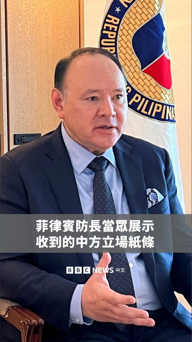 菲律宾国防部长特奥多罗周二(9月8日)在韩国首尔出席安全论坛,在问答环节发言时,一名男子上前递交纸条。 特奥多罗随即在现场念出内容,并指这是与中国政府有关人士递交给他的讯息,批评此举不仅不尊重国际法,也不尊重论坛主办国及在场与会者。 菲律宾与中国近年持续因南海主权争议发生摩擦,尽管国际仲裁庭2016年裁定中国大部分南海主张缺乏法律依据,但北京拒绝承认该裁决。 BBC无法独立确认递交纸条者的身份,也无法证实其与中国政府的关联。