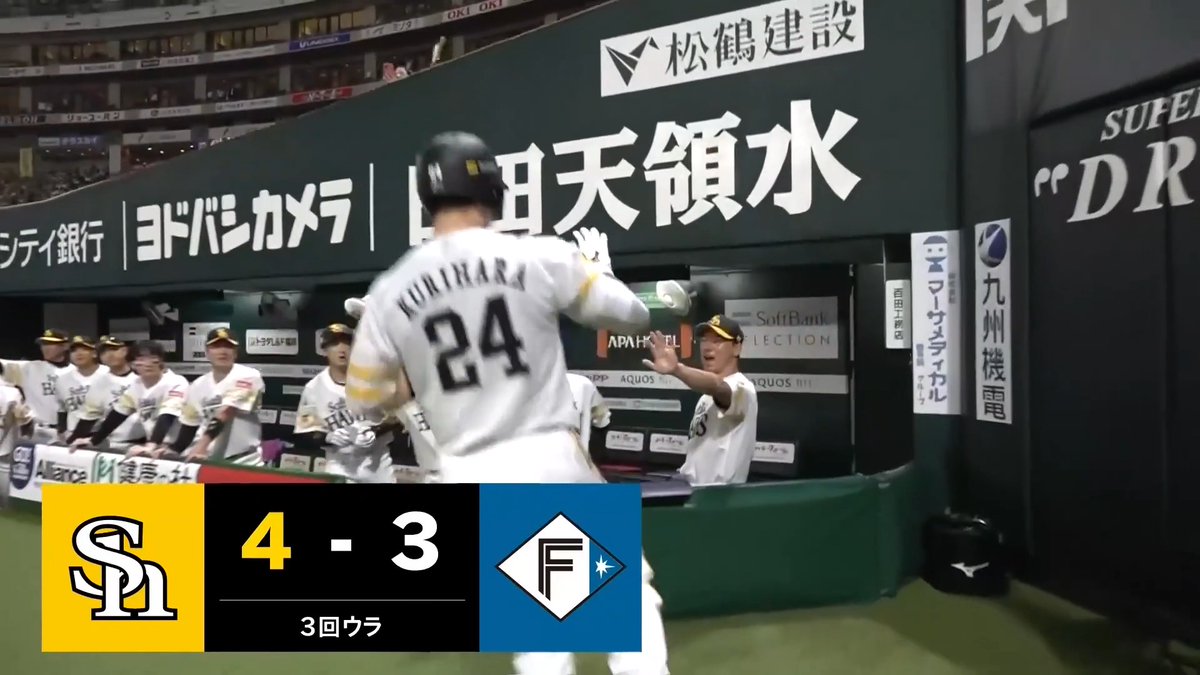 2試合連続弾💪 福岡ソフトバンク 栗原陵矢 選手の第37号逆転2ランホームラン🌈