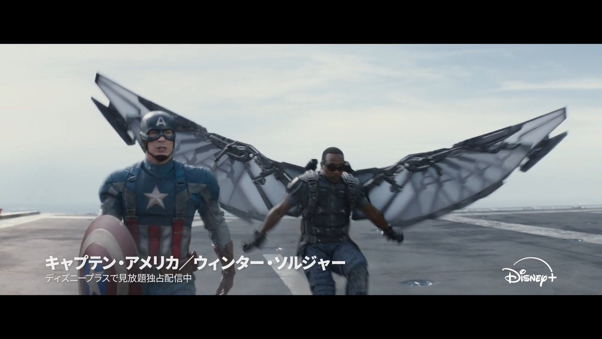 ◥◣9/23(水・祝)公開◢◤ 『アベンジャーズ /エンドゲーム:アンコール』に向けて マーベル作品の名シーンをプレイバック💫 ⠀ キャプテン・アメリカとサムの共闘🌟🪽 ⠀ 『キャプテン・アメリカ/ウィンター・ソルジャー』はディズニープラスで配信中📺