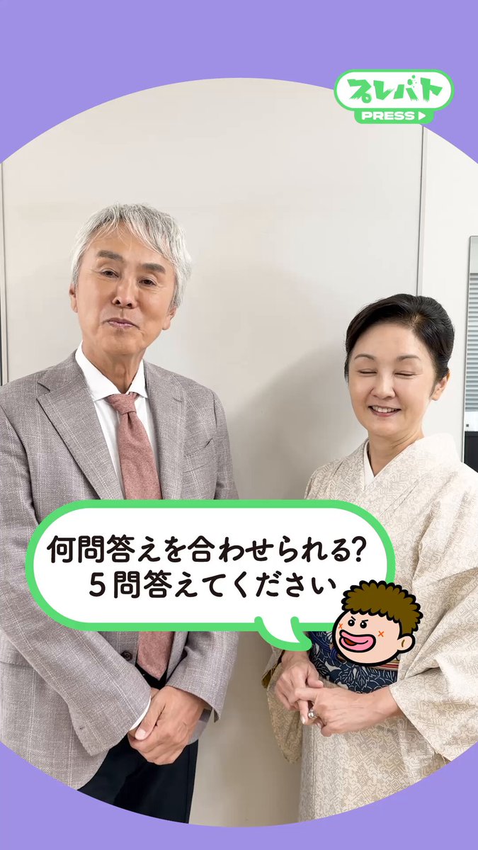 明日よる7⃣時の #プレバト は ︶∨︶︶︶︶︶︶︶︶︶︶︶︶ ＼ 2⃣ 時 間 S P ／ ✮⊹˚─────────────── #プレバトPRESS 🎬 俳句査定ゲスト #石原伸晃・石原里紗 夫妻にインタビュー🎤 「夫婦の以心伝心ゲーム」に挑戦🔥 ─────────────────˚⊹✮ 昔からの仲の良さが伝わる掛け合いにほっこり☺️ 一番好きなお店でまさかの回答一致！最後はノリノリで「テキーラ！」と叫ぶお茶目な姿も必見です🤣 果たして何問答えを合わせることができたのか…！？ 仲の良さ抜群の石原夫妻にも「夫婦ゲンカ」のお題に挑戦していただきます🔥