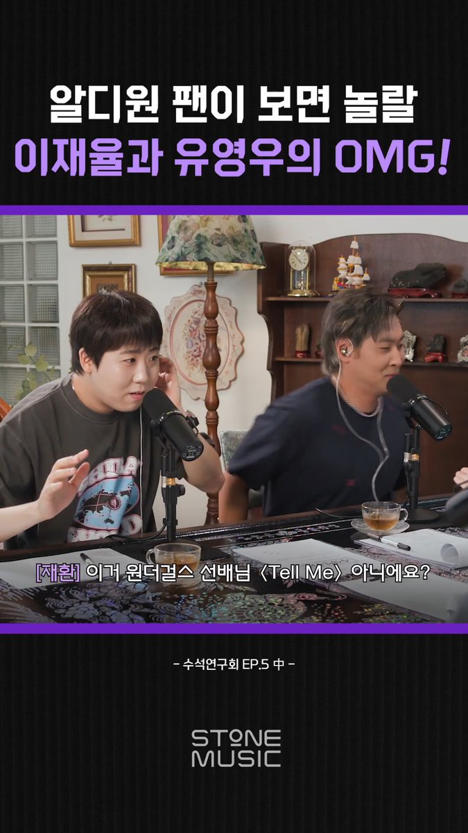 엘리즈 얼마나 놀랄지 감도 안옴ㅋㅋ #스톤뮤직 #STONE_MUSIC #수석연구회 #STONE_SEMINAR #김재환 #김태래 #유영우 #박재점 #이재율 #실례카겔