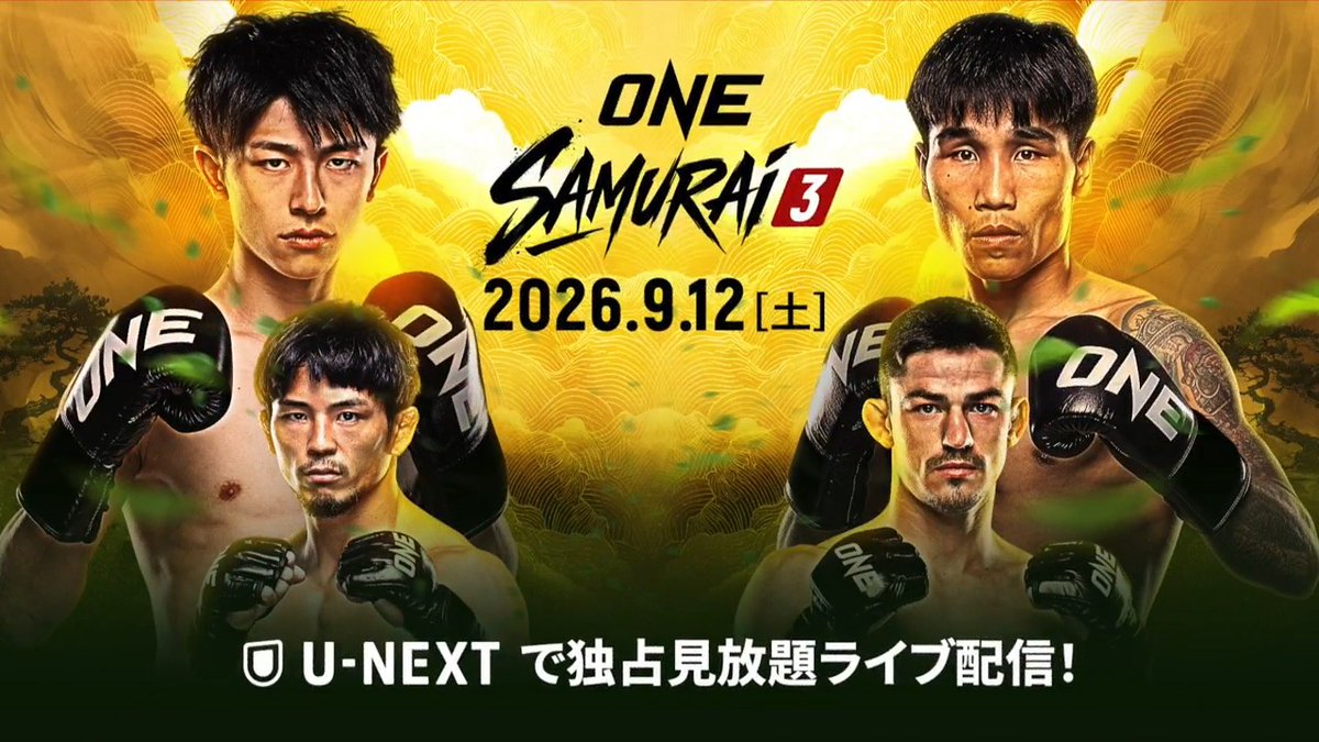 📹【密着】吉成名高 日本人初のONE"2冠王者"へ 視聴はこちら ▶️ 決意のキックボクシングデビュー戦 📡9.12㊏ONE SAMURAI 3 |U-NEXT独占LIVE ONECHAMPJP 吉成名高