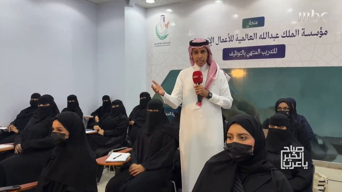 برنامج تدريبي مكثف لتأهيل شابات المدينة المنورة لسوق العمل في قطاع السياحة برنامج #صباح_الخير_يا_عرب من الأحد- الخميس الساعة 11 صباحاً بتوقيت السعودية على #MBC1 مجاناً على MBC شاهد لمتابعة البث المباشر