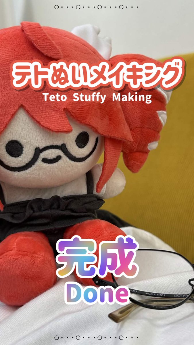 テトぬいぐるみ制作の裏側👓️