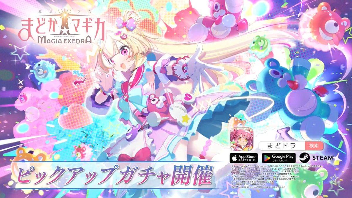 🐻最大50連ガチャ無料💫 新限定★5キオク アシュリー・テイラー登場 ✦•┈┈┈┈•✶• ┈┈┈┈•✦ #まどドラ 1.5周年カウントダウン記念に イベントプレイで ボーナスゲージ付きPUガチャ最大50連無料✨️ キオクメダルも獲得できる！ 9/10(木)12:00から！ #まどドラ #まどドラ生放送