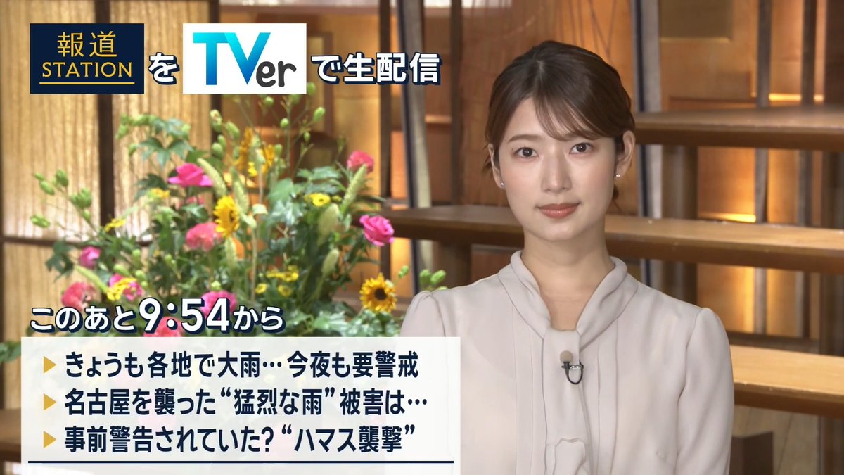 夜9:54から #スマホでも報ステ TVerでも #リアルタイム配信 ▼各地で大雨 今後も線状降水帯発生の可能性 ▼水害から一夜…名古屋では“内水氾濫”被害の実情は ▼“ハマス襲撃”ネタニヤフ首相は事前に警告されていた？