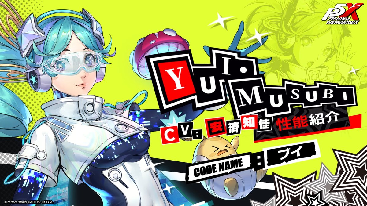 🎮★５怪ドル「YUI・MUSUBI」コードネーム：ブイ🎮 「YUI・MUSUBI(CV. #安済知佳)」の性能紹介PVを公開！ 核熱属性の反抗ロールキャラクター ベジナイツと繰り出す特殊な総攻撃で敵を殲滅するアタッカー！ #P5XJP #YUI