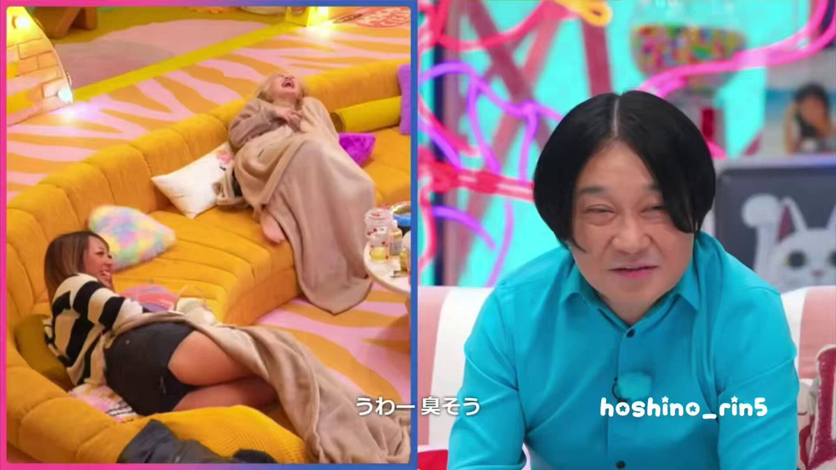 りんりん、おなら上等www スタジオのAwichとMEGUMIも爆笑してるのわかる😂 なんかりんりん好きになった #ラヴ上等2