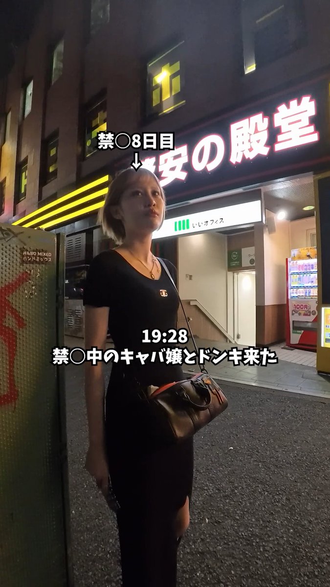 禁◯8日目のキャバ嬢をドンキの大人コーナーに連れていきました