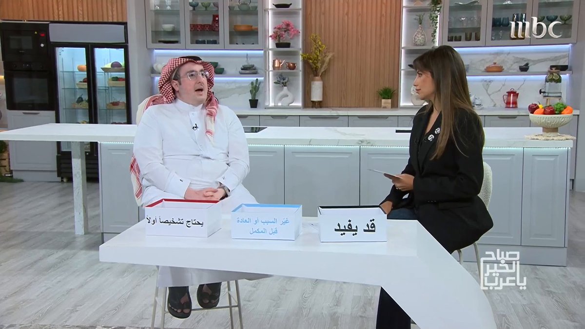 متى يساعد هرمون المليلاتونين على تنظيم النوم..ومتى تكون المشكلة بحاجة إلى تشخيص مختلف برنامج #صباح_الخير_يا_عرب من الأحد- الخميس الساعة 11 صباحاً بتوقيت السعودية على #MBC1 مجاناً على MBC شاهد لمتابعة البث المباشر