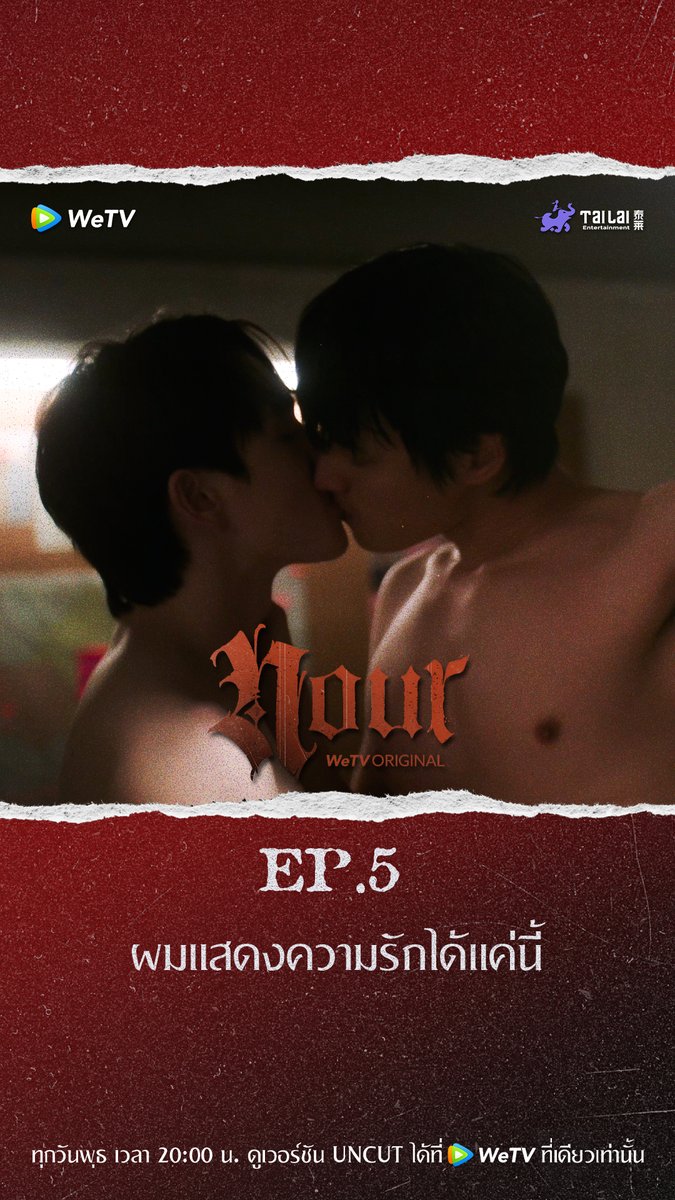 "NOUR The Series" Highlight EP. 5 | ผมแสดงความรักได้แค่นี้ 🧛: WeTV Original "NOUR" The Series 📍: ทุกวันพุธ เวลา 20:00 น. | ดูเวอร์ชัน UNCUT ได้ที่ WeTV ที่เดียวเท่านั้น ❤️‍🔥: #นูร์เดอะซีรีส์ #NourTheSeries #WeTVOriginal #WeTVth #Tailai #TailaiEntertainment