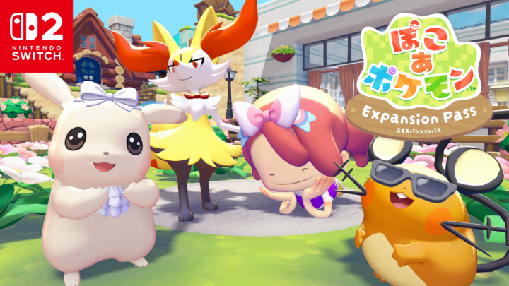 『ぽこ あ ポケモン』有料追加コンテンツ『ぽこ あ ポケモン エキスパンションパス』の最新情報が公開! 2026年冬に配信予定の第2弾では、「アクセサリー」でおしゃれを楽しめるよ。 ポケモンたちとの新たな出会いもお楽しみに! #ぽこあポケモンエキスパンションパス
