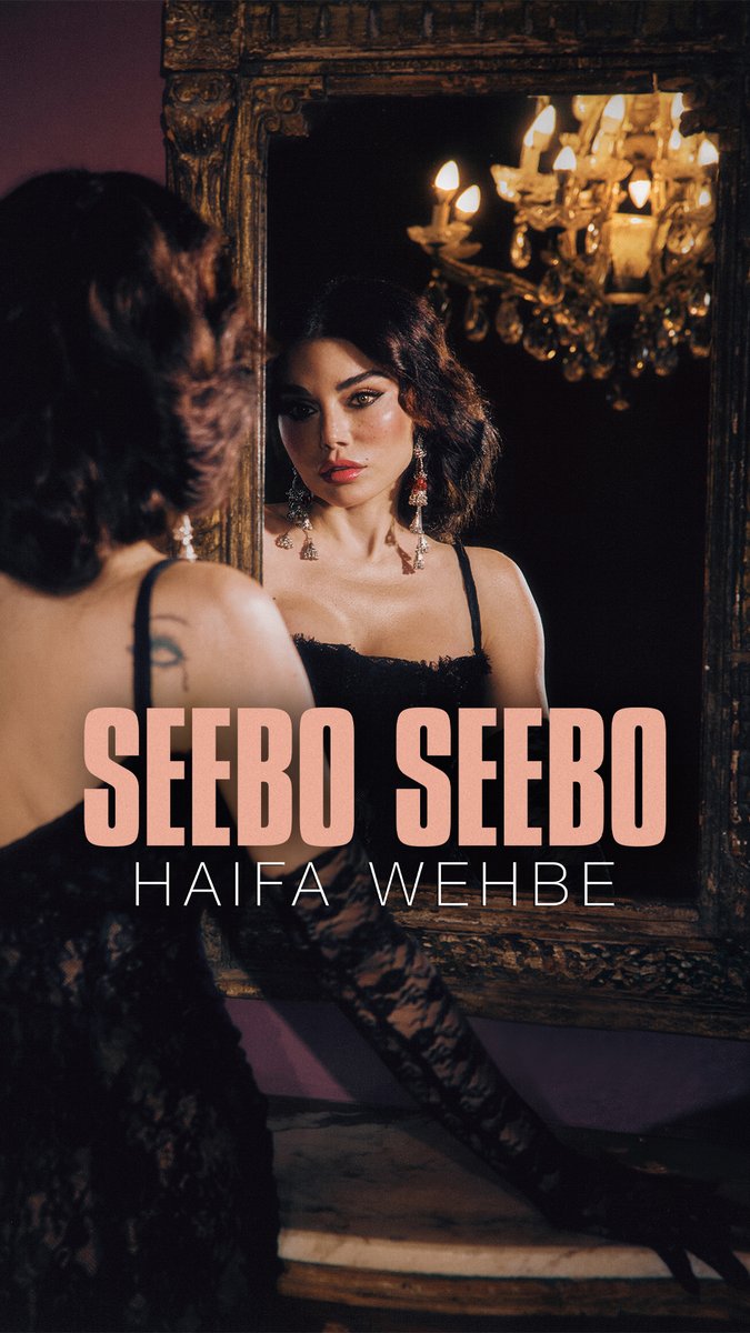 Free advice: know what to keep… and what to SEEBO SEEBO 😉 MV just dropped 👀 MEGA HAIFA 3 keeps the moods coming 💿🎶🔥 سيبو سيبو... لمين بتهدوا الاغنية؟ فيديو كليب "سيبو سيبو" من ألبوم "ميجا هيفا ٣" على يوتيوب 🎬✨️ #سيبو_سيبو #هيفاء_وهبي #SeeboSeebo #MegaHaifa3 #HaifaWehbe