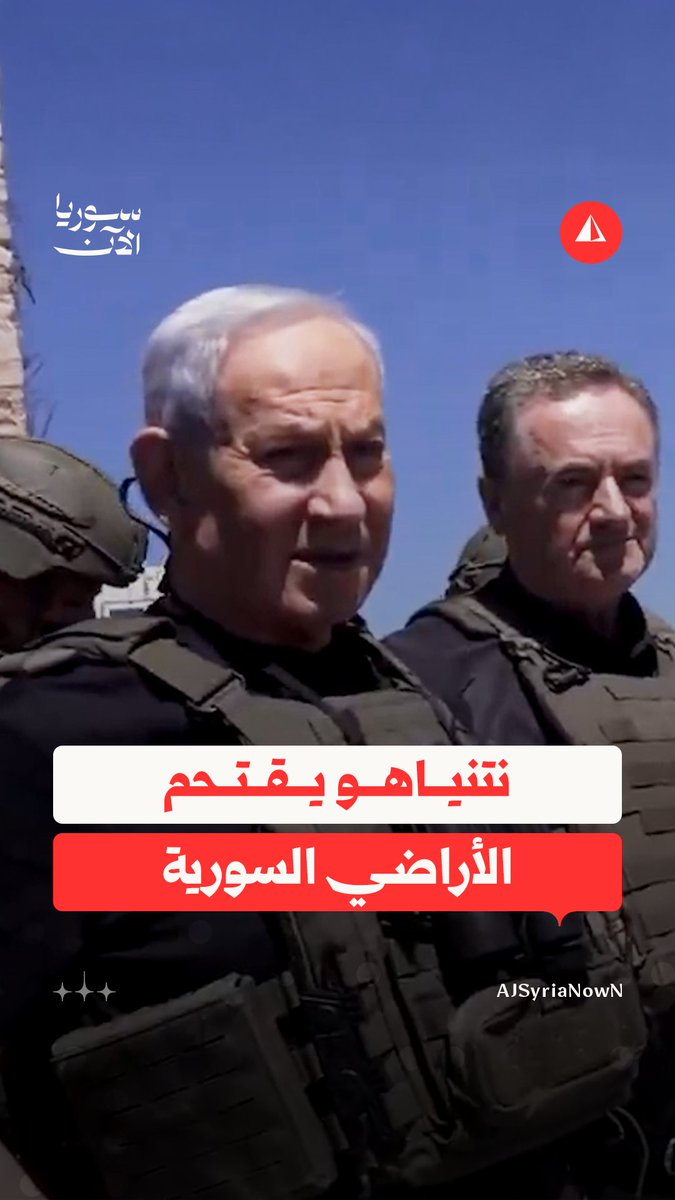 رئيس وزراء الاحتلال الإسرائيلي بنيامين نتنياهو يقتحم الأراضي السورية، ويخرج بمقطع مصور من قمة جبل الشيخ #متداول