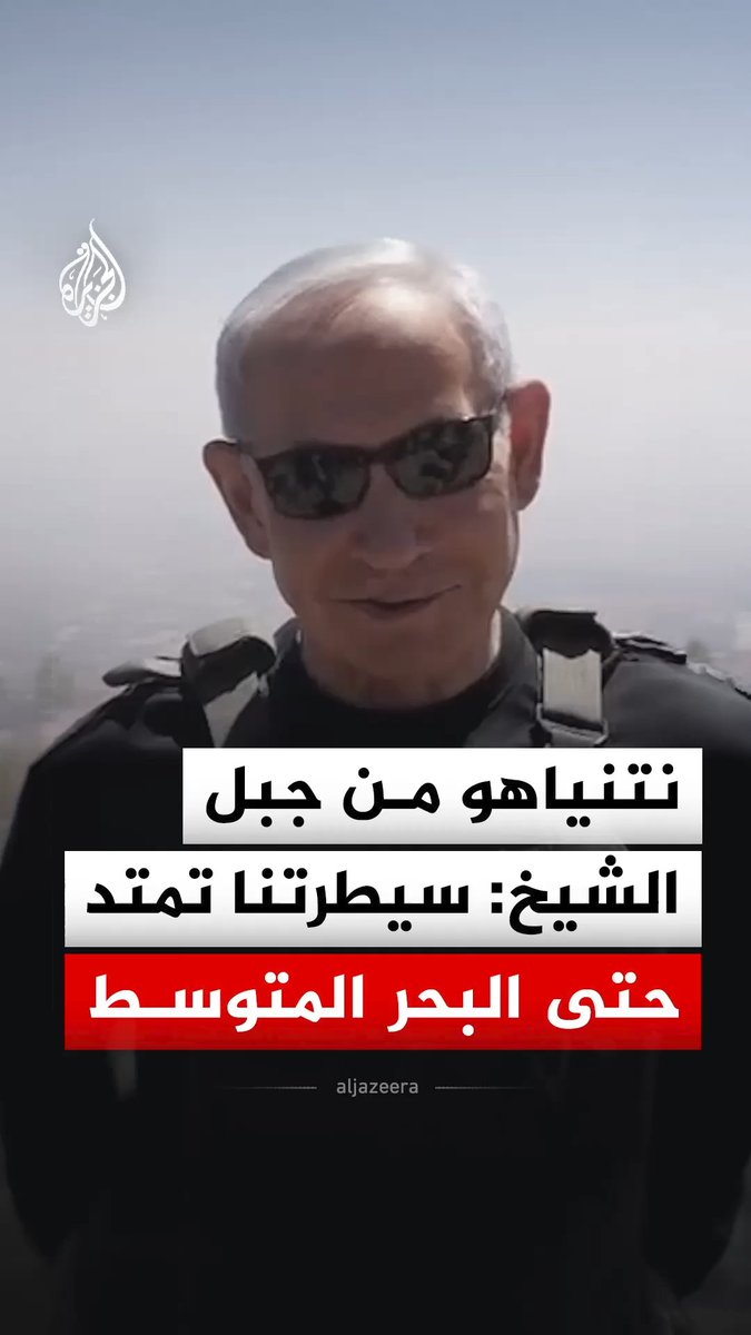 نتنياهو من "جبل الشيخ" السوري: سيطرة الجيش الإسرائيلي على المنطقة الحدودية تمتد حتى البحر المتوسط #فيديو