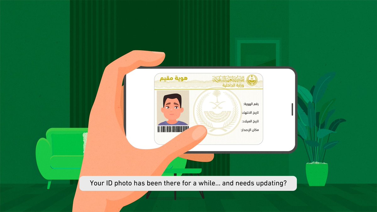 عبر تطبيق أبشر.. تحديث الصورة الشخصية لهويّة مقيم بكل سهولة. Through Absher App... updating the personal photo on your Resident ID is quick and easy.
