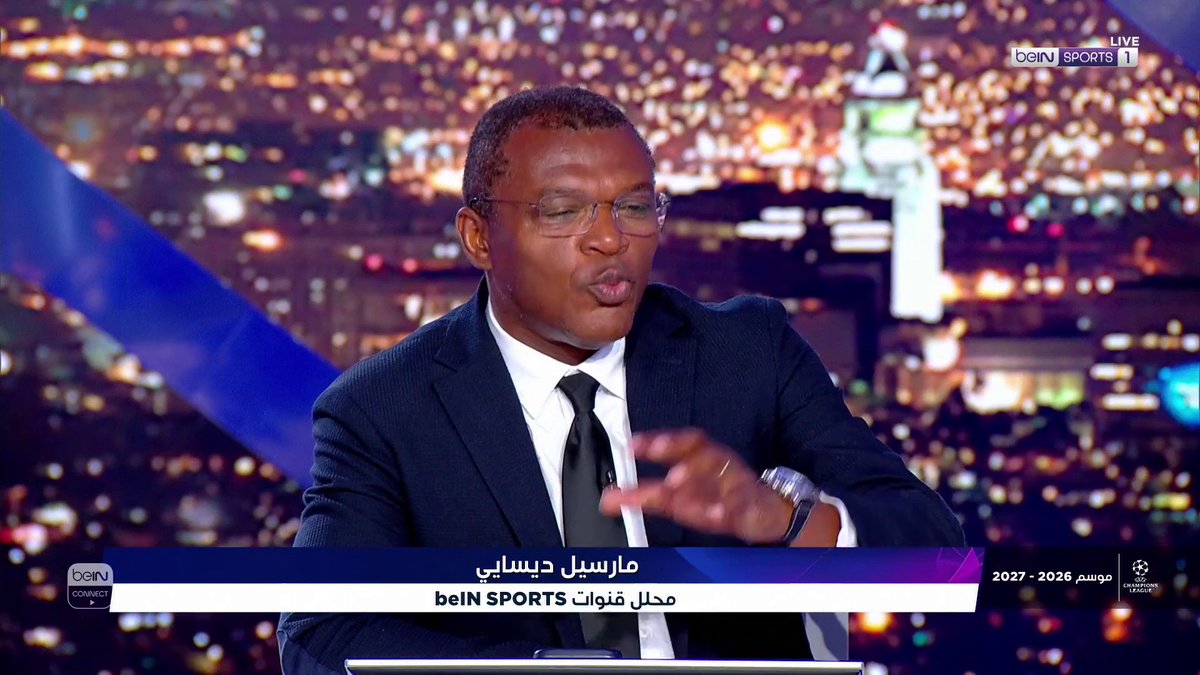 🎙️ مارسيل ديسايي: يايا توري احترم المسار التدريبي حتى أصبح مدرباً #beINSTUDIO