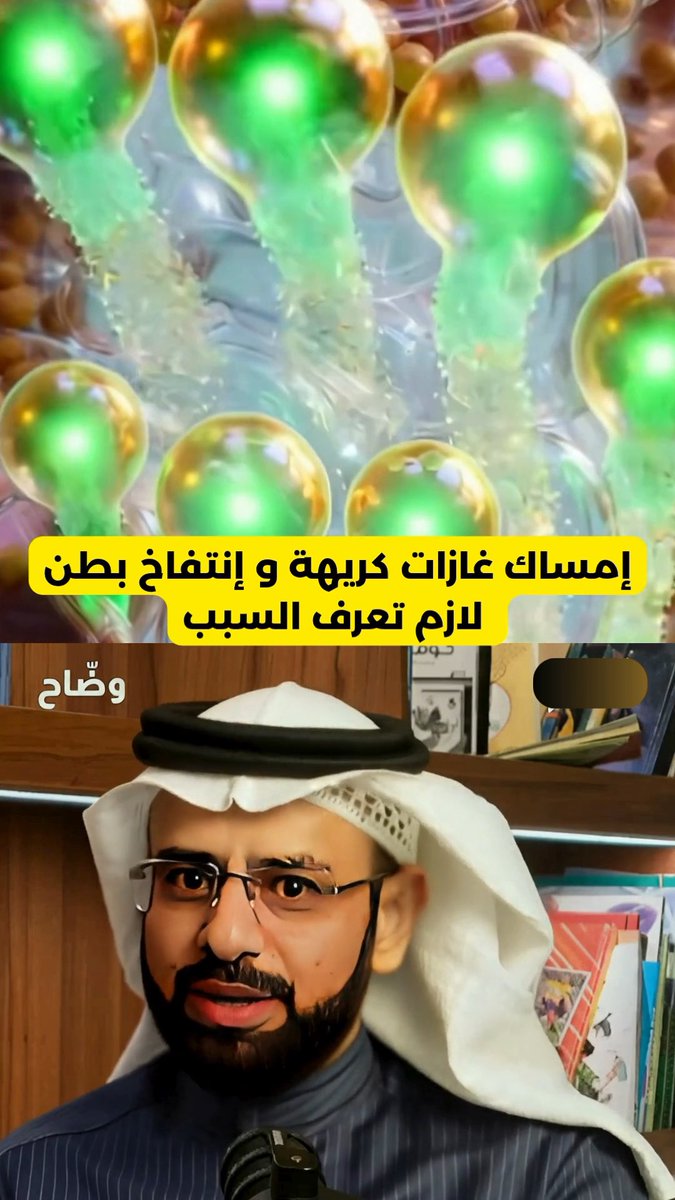 لمن يعاني من صعوبة في دخول الحمام وامساك مع غازات كريهة