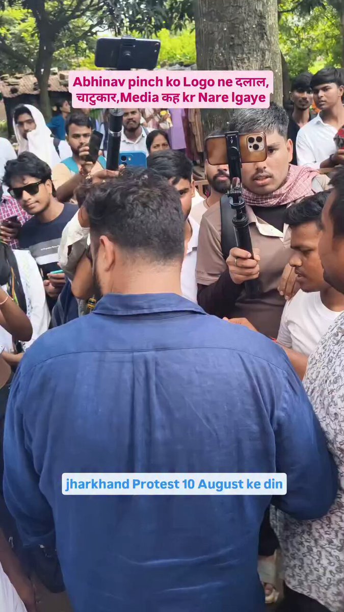 पक्षपात करोगे तो ऐसा ही होगा, इसको भगाओ , चाटुकार Media, ऐसे बोल कर स्टूडेंट्स ने अभिनव पांडे को फटकार लगाई