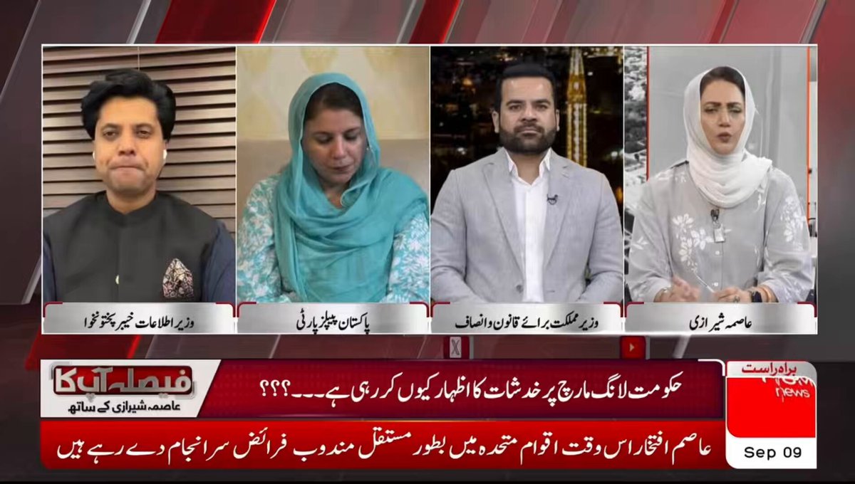 شفیع جان، وزیر اطلاعات خیبر پختونخوا کا لانگ مارچ سے متعلق حکومتی دعوؤں پر جواب!!! 👇👇👇 مریم نواز کو بلوچوں، پختونوں اور سندھیوں سے اپنے بیان پر معافی مانگنا پڑے گی۔۔ لانگ مارچ میں ہم نا پہلے اسلحہ لے کر آئے نا اب لائیں گے، پہلے بھی ہماری شہادتیں ہوئیں، اگر یہ خندقیں کھودیں گے، ربڑ گولیاں چلائیں گے تب بھی ہم پرامن رہیں گے، 20 لاکھ لوگ اسلام آباد مارچ کریں گے، ہم نے اسلام آباد میں کہاں جانا ہے یہ فیصلہ ہم لانگ مارچ سے تین دن پہلے سامنے لائیں گے۔ Shafi Jan #FaislaAapKa TEAM | Hum News
