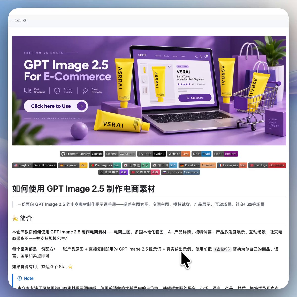🛍️搞电商的都给我看过来！ 不好意思💰就是大风刮来的 GPT image 2.5绝B事电商的及时雨啊！ Q4 所有的电商大节日，双十一，双十二，跨境的黑五 就算不是电商的，拿这个去接电商的单子？ 仓库👉