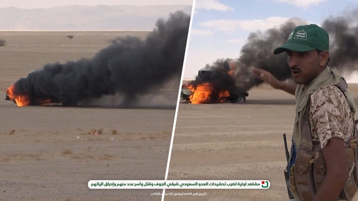 مشاهد أولية لضرب تحشيدات العدو السعودي شرقي الجوف وقتل وأسر عدد منهم وإحراق آلياتهم