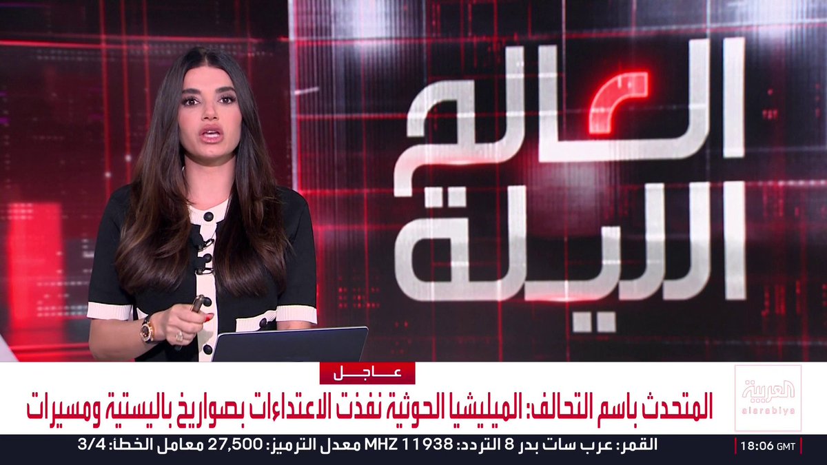 المتحدث باسم التحالف: - اعتداءات من الميليشيا الحوثية الإرهابية على البنى التحتية بالمملكة - استمرار اعتداءت الميليشيا الحوثية يثبت نهجها في التصعيد - استمرار اعتداءت الميليشيا الحوثية يثبت نهجها في استهداف المدنيين - الميليشيا الحوثية نفذت اليوم اعتداءات على مدن خميس مشيط وأبها وجازان - الميليشيا الحوثية نفذت الاعتداءات بصواريخ باليستية ومسيرات - سنتعامل مع الاعتداءات بمسؤولية لحماية سيادة المملكة - سنتعامل مع الاعتداءات بمسؤولية لحماية المدنيين والأعيان المدنية