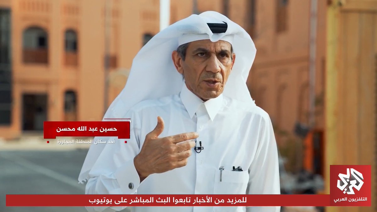 "الشظايا دخلت بيتي إلى المكان الذي كنت واقفا فيه".. أحد سكان المنطقة المجاورة لموقع العدوان الإسرائيلي يروي شهادته للحظات وقوع العدوان الذي استهدف قيادات من حركة حماس في الدوحة شاهد تقرير 9/9 عبر الرابط: