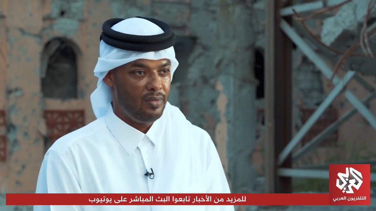 المسؤول عن حماية وفد حركة حماس المستهدف بالعدوان الإسرائيلي على الدوحة يكشف للتلفزيون العربي عن تفاصيل تأمين الوفد وإخراجه من الموقع شاهد تقرير 9/9 عبر الرابط: