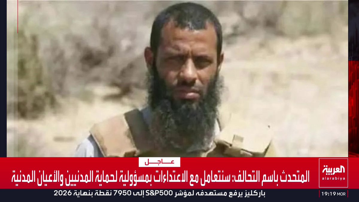 قائد قوات درع الوطن اللواء عبد الرحمن اللحجي يصل إلى المخا لتعزيز القوات في الساحل الغربي