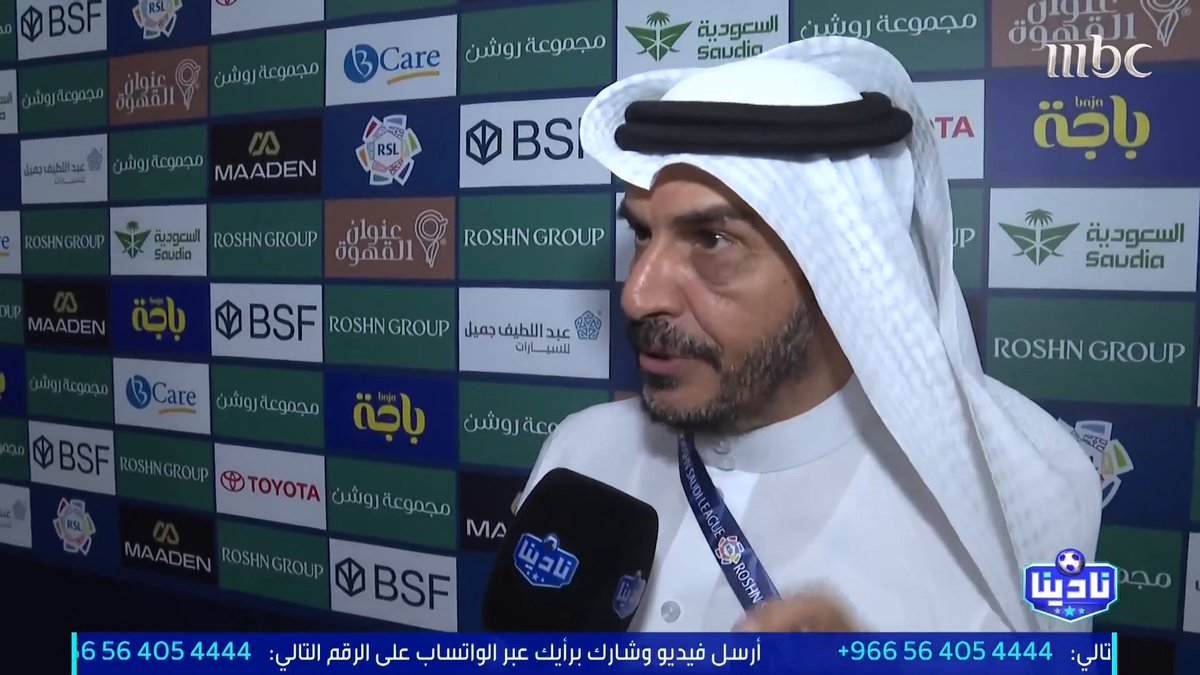 سعد الأحمري - رئيس نادي أبها: - تعرفون أن النصر مستقطب نجوم العالم وقدمنا مباراة قوية ضده - الأزمة في البداية رحمة وبإمكاننا تصحيح المسار #نادينا #MBC1