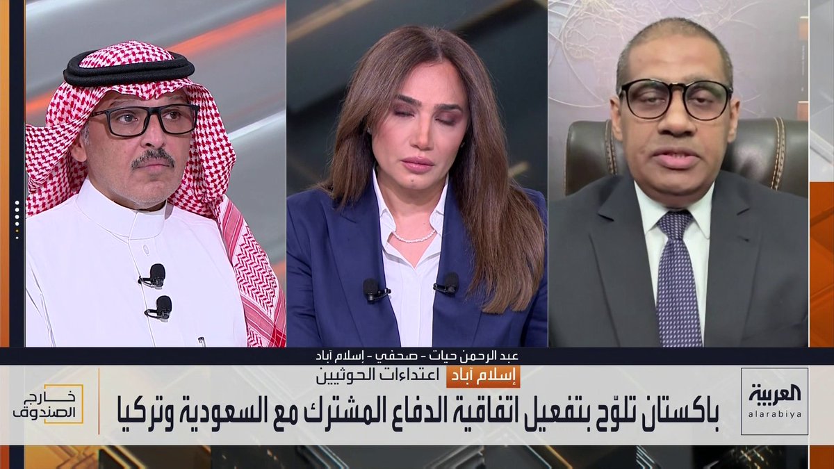 الصحفي عبدالرحمن حيات: باكستان أكدت لإيران بأن أمن السعودية من الخطوط الحمراء لـ"إسلام آباد".. وتصريحات وزير الدفاع الباكستاني إشارة إلى ضرورة توقف طهران عن دعم مليشيا الحوثي ونشر الإرهاب وتهديد دول المنطقة.. وإسلام آباد تؤكد التزامها باتفاق مكة.. والخبير العسكري فيصل الحمد: السعودية ستقوم بتفعيل اتفاق مكة إذا رأت ذلك.. ويمكن أن يتم التفعيل بطلب معلومات استخباراتية أو منظومات دفاع جوي أو وحدات عسكرية