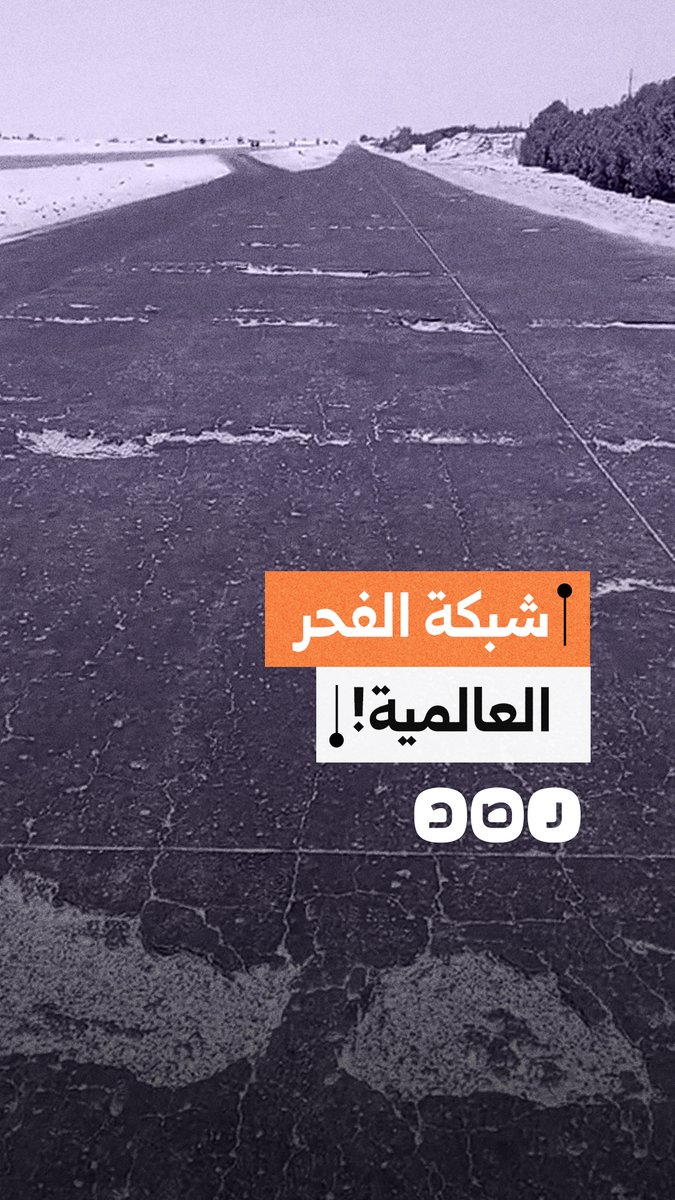 انتشار الحفر والتردي يضرب أحد الطرق الرئيسية ويجبر السائقين على التجاوز