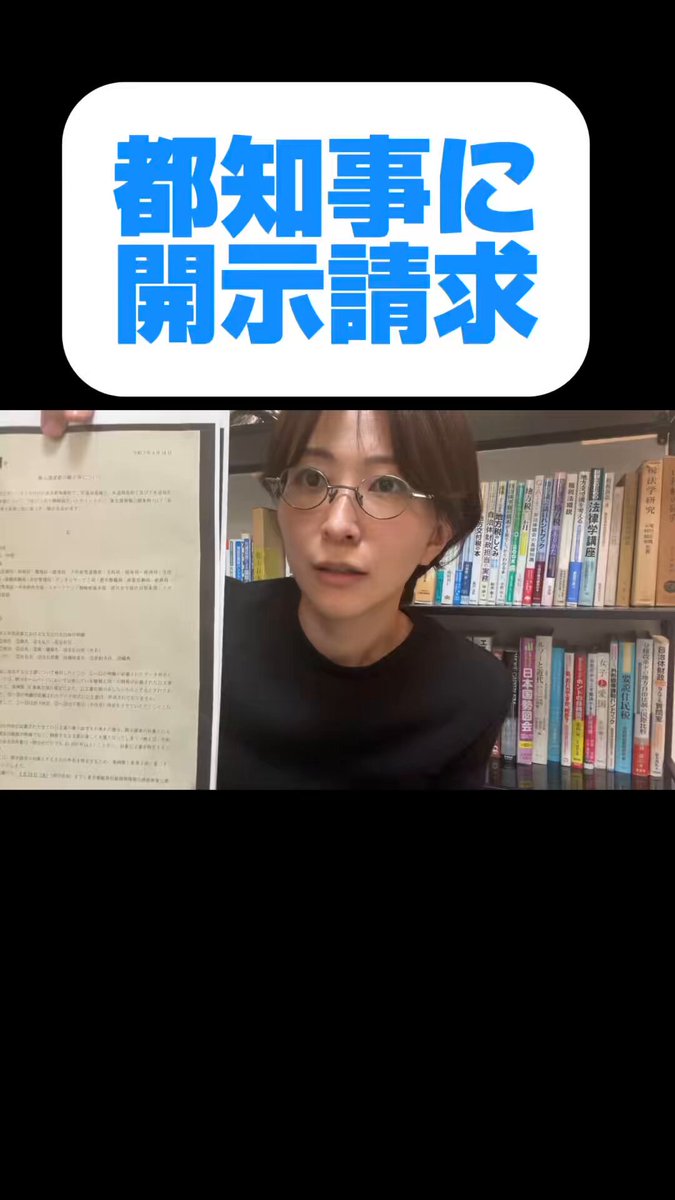 さおり！政活費の使い道教えて下さい！ 報告書をみました。 結果は、のり弁でした。 #さとうさおりは女立花孝志 #女尊師さとうさおり