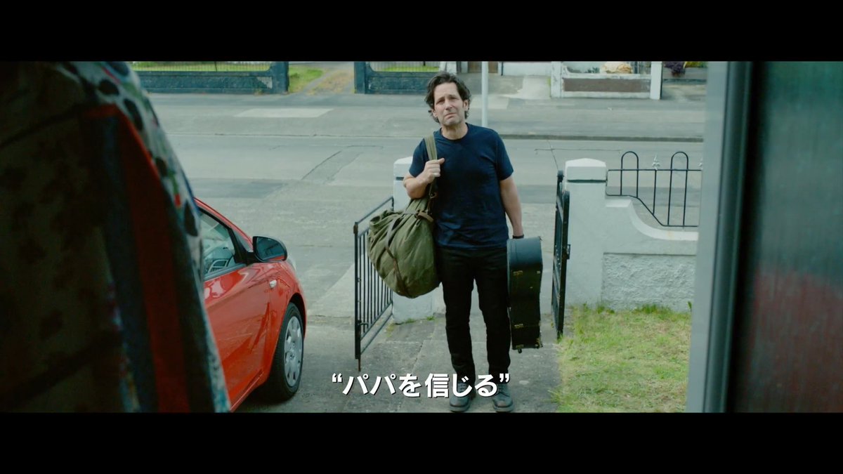 #ポール・ラッド & #ニック・ジョナス 主演『#きみに贈る最強のうた』12月25日公開決定、日本版予告編&ポスターが解禁🎊世界的ヒットとなった楽曲をきっかけに、二人の男の人生が大きく動き出す物語🎞️『シング・ストリート』監督新作! 原題:Power Ballad