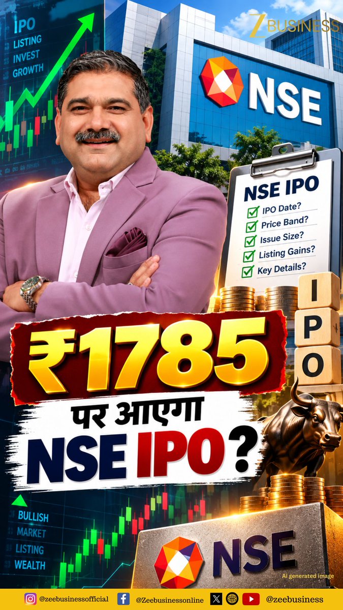 🔔 NSE IPO पर आया नया Update...!!!🔥 देखिए क्या हो सकता है Price Band और IPO की Date... 🗓️ क्या है इसका Expected Issue Size... ⁉️😃 बताइए, आपके अंदाज से क्या होनी चाहिए इसकी Fair Price...⁉️🤔👇 #NSEIPO #NSE #IPO #NSEIPO2026 #IPOUpdate #IPONews #IPOPriceBand Zee Business