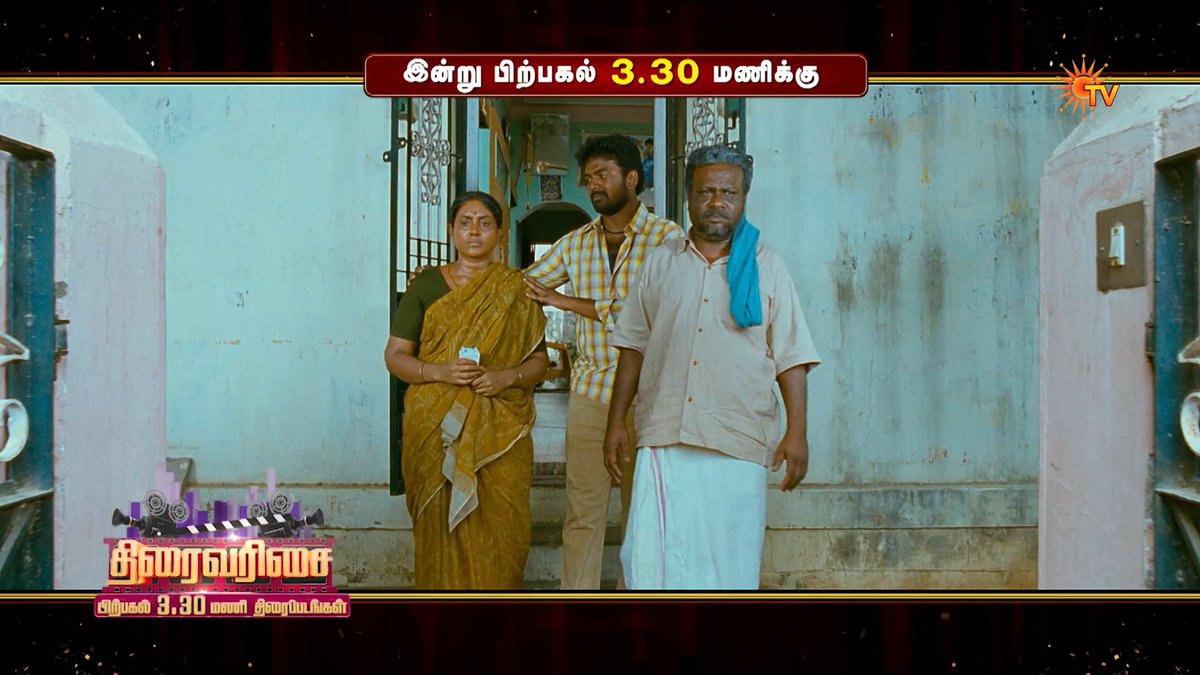 எத்தனை முறை பாத்தாலும் சலிக்காது! 🥺 MUTHUKKU MUTHAAGA | TODAY | 3.30 PM #SunTV #MuthukkuMuthaaga #SunPromos