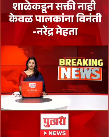 जैनांना निवडून द्या. जमिनी गमवा खाणं गमवा. मग शहर, राज्य गमवा. विस्तारित गुजरातच्या मेहतानगरीत दबलेले मराठी आणि सरपटणारे मराठी भय्ये यांचं स्वागत. लोकल नरेंद्राच्या गुलामांना धार्मिक प्रदूषणपर्वाच्या सदिच्छा. जमल्यास स्वत:ला माफ करा.