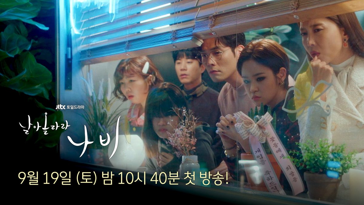 [날아올라라 나비 3차 티저 공개🦋] 음침한? '기쁨'부터 긍정 에너지 '수리'까지 헤어살롱 '날아올라라 나비'의 각양각색 이야기✂️ ▶️토일드라마 《#날아올라라나비》 𝟵월 𝟭𝟵일 토요일 밤 𝟭𝟬시 𝟰𝟬분 첫 방송🦋 #김향기 #최다니엘 #오윤아 #심은우 #박정우 #문태유 #김가희