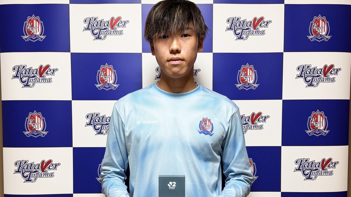 2026/27明治安田Jリーグ 月間ヤングプレーヤー賞🌟 【8月度】明治安田J2リーグ 國武勇斗 選手(カターレ富山) 受賞コメント・総評⏬ #Jリーグ