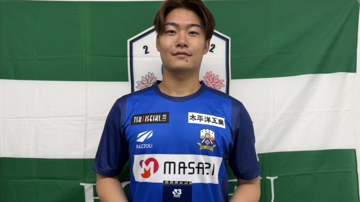 2026/27明治安田Jリーグ 月間ベストセーブ🛡️ 【8月度】 🏆 明治安田J3リーグ 第3節 🆚 鹿児島 vs 岐阜 🛡️ 春名竜聖 選手(FC岐阜) 受賞コメント・総評⏬ #Jリーグ