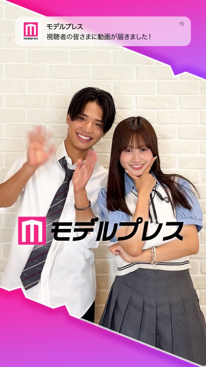 「今日好き」せいあやカップルが「#モデルプレス決め顔チャレンジ」に挑戦✨ キュートな決め顔にご注目💖 🎤インタビュー 伊藤彩華