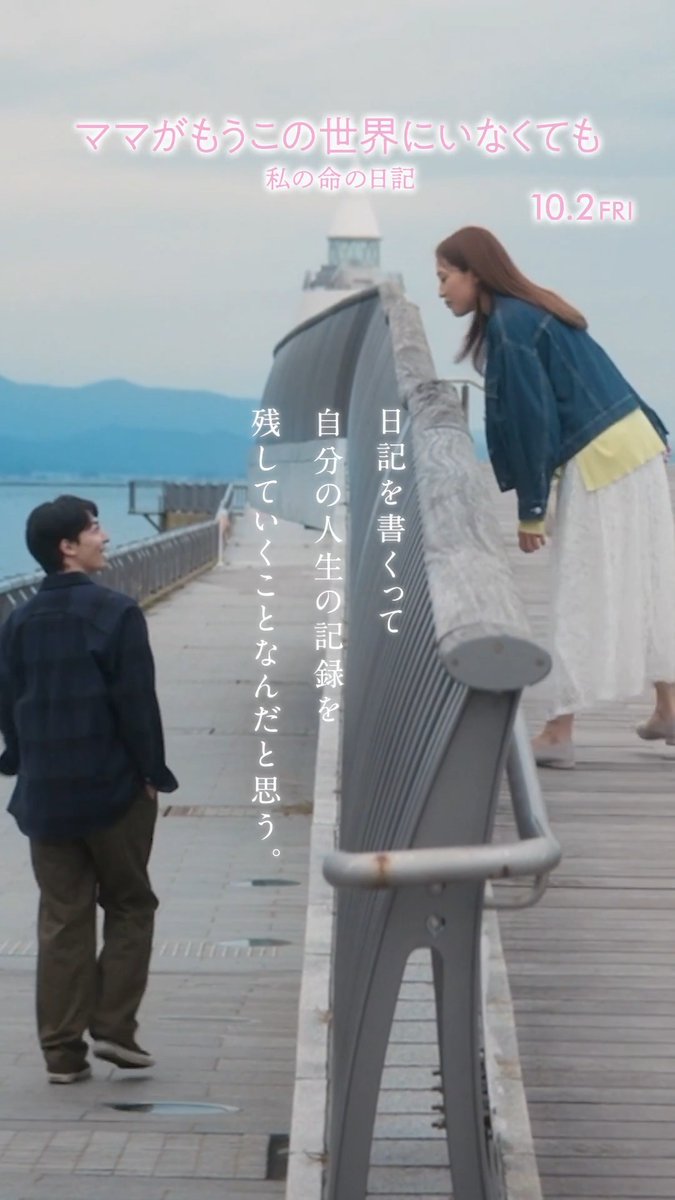 ✏︎------˚. ママの宝物 《1》 .˚------ この世界であなたと出会えたことを、 いつかあなたに知ってもらえたら..... #ママせか 10月2日(金)公開 #川口春奈 #高杉真宙