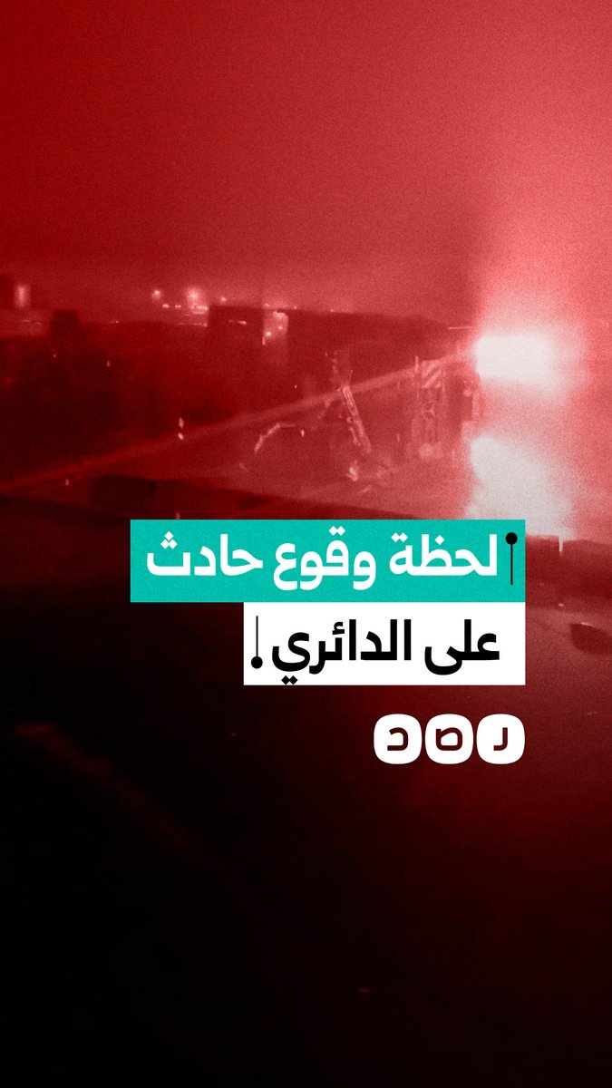 بسبب زيت مسكوب.. لحظة وقوع حادث على الطريق الدائري بمحافظة القاهرة