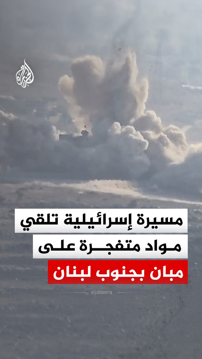 مسيرة إسرائيلية تلقي مواد متفجرة على مبان في بلدة بني حيان جنوبي لبنان #فيديو