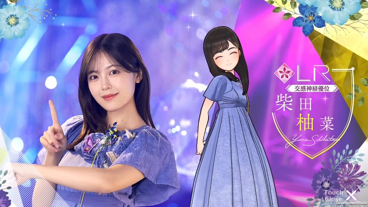 ✨LRメンバー新登場✨ #柴田柚菜🎀 #乃木坂46_交感神経優位 メンバーを入手してロングverの限定ムービーをGET! 育成報酬では手紙スチルも入手可能✉️ #乃木フラ