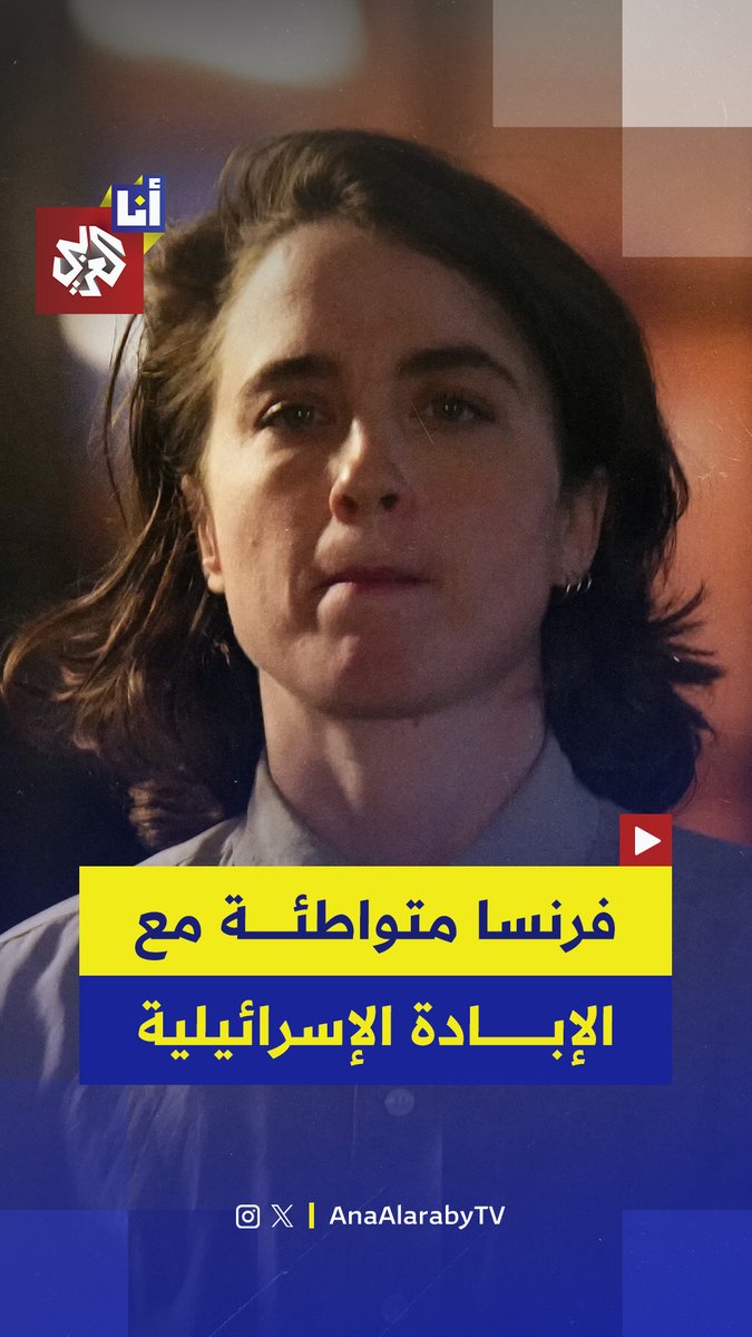 "إسرائيل ترتكب إبادة جماعية في فلسطين، وفرنسا متواطئة".. أديل هينيل ممثلة فرنسية تدعو في برنامج تلفزيوني إلى مقاطعة إسرائيل وتحرير فلسطين، وتتهم فرنسا بالتواطؤ مع إسرائيل