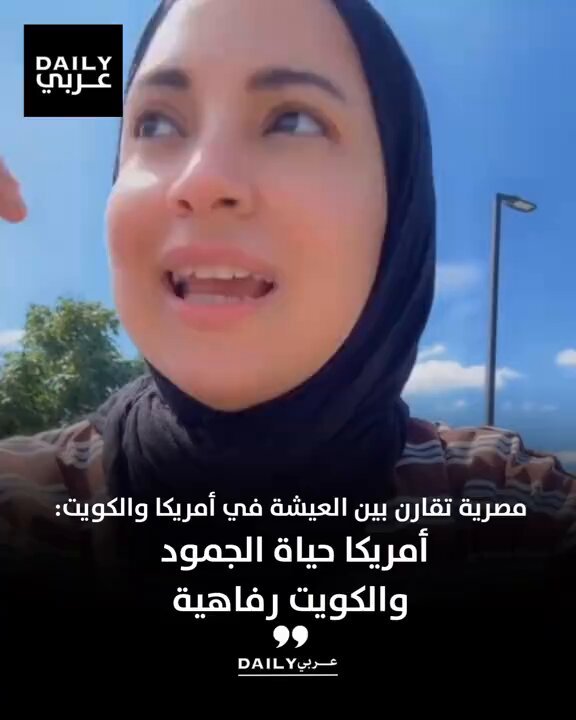 الكويت نعمه ماتحسون فيها إلا اذا غادرتوها ياوجيه النكد والفقر
