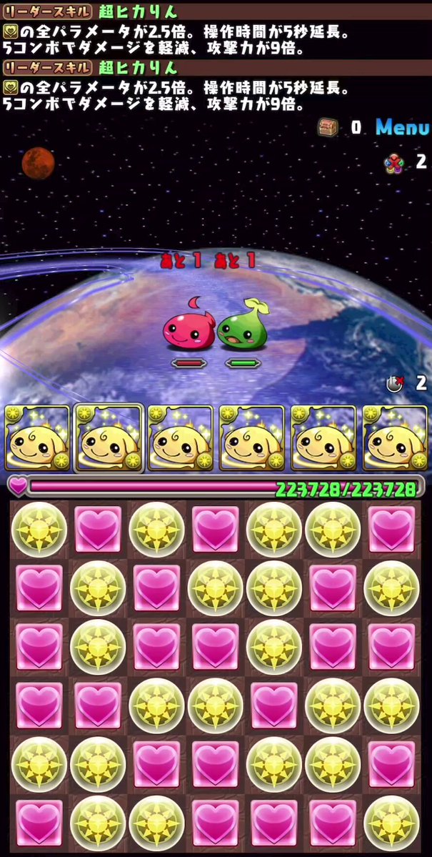 正解は14コンボでした！ #パズドラ
