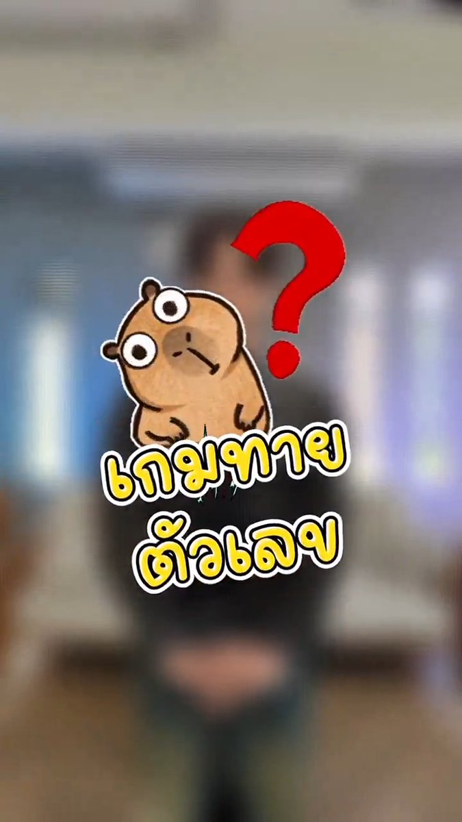 เกมทายเลขกับ JAMESSU, TUTOR และ YIM DEXX 🔢🤔❓ ติดตาม CAT EXPOP PODCAST EP.4่ ได้ทาง 🎬 #DEXXxCATEXPOP #DEXXth #CATEXPOPPODCAST #CATRADIO